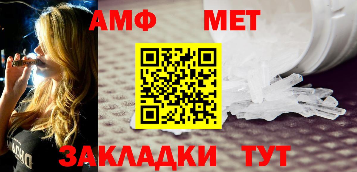 АМФЕТАМИН Розовый Кунгур