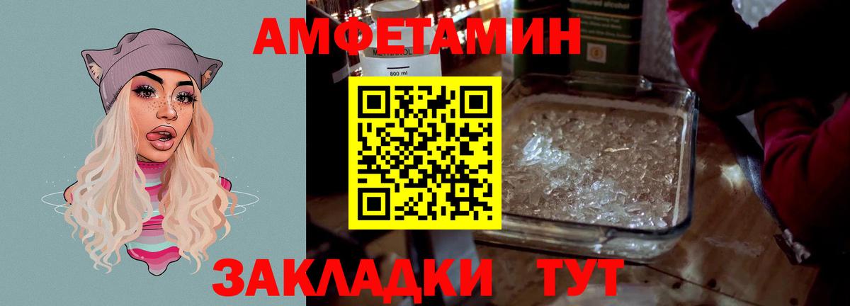 Amphetamine  Вход с VPN  АМФЕТАМИН  Amphetamine VHQ  Кунгур 
