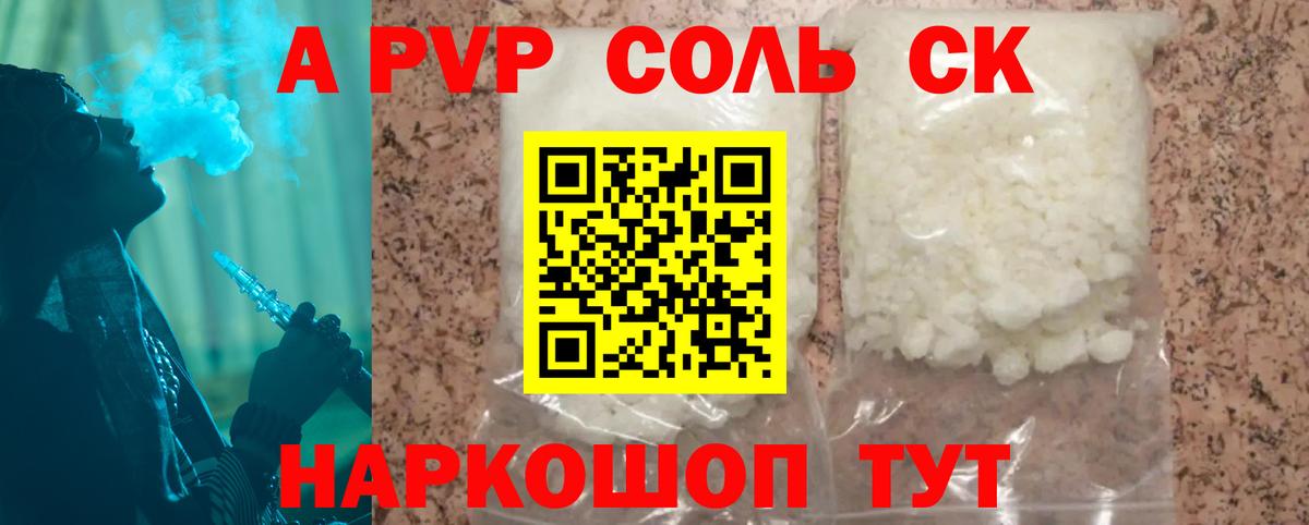APVP СК КРИС Кунгур