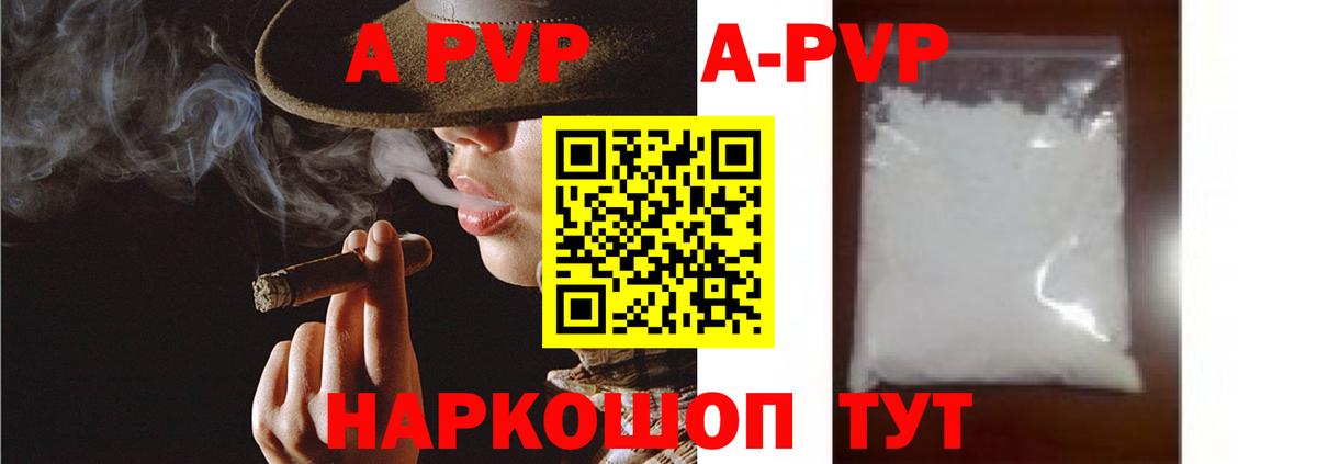 A-PVP крисы CK  Alpha PVP VHQ  Alpha-PVP VHQ  Вход с VPN  Кунгур 