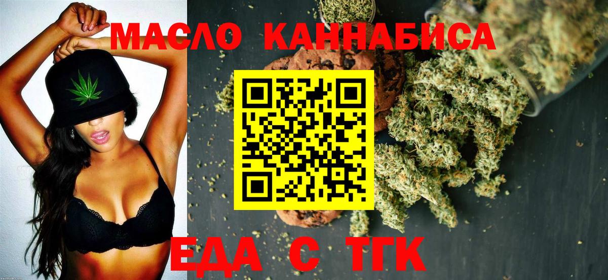 Кунгур  Еда ТГК марихуана  Вход с VPN 