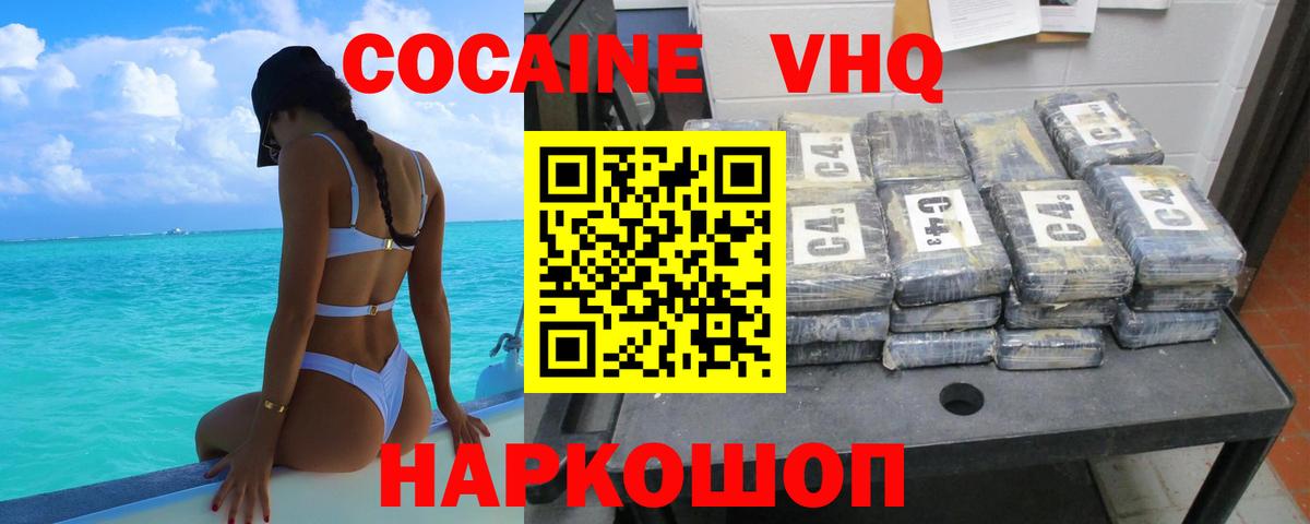 COCAIN Перу Кунгур