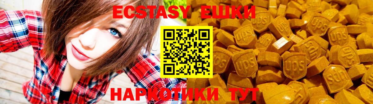 Экстази таблы Кунгур
