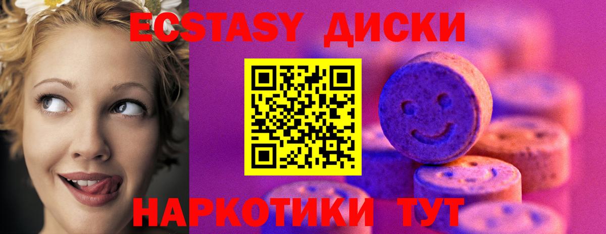 Кунгур  ЭКСТАЗИ ешки  Ecstasy  Вход с VPN  ЭКСТАЗИ MDMA 
