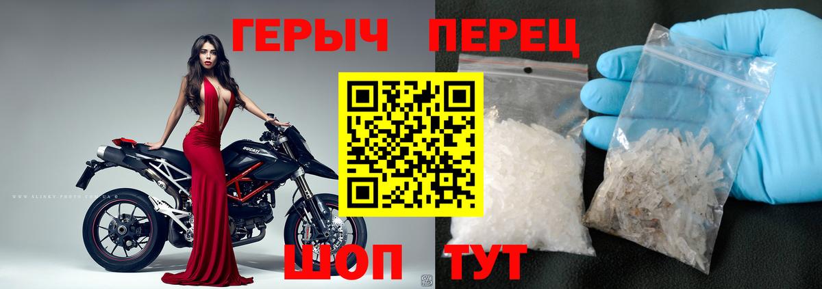 Кунгур  ГЕРОИН герыч  ГЕРОИН  Вход с VPN 