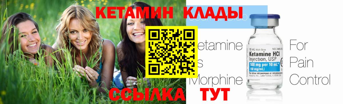 Кетамин ketamine Кунгур