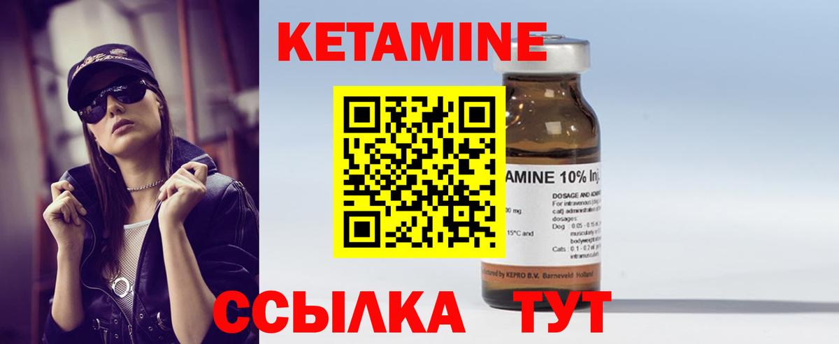 КЕТАМИН ketamine  КЕТАМИН VHQ  Кунгур  Вход с VPN 