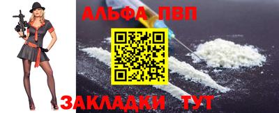 Альфа ПВП Бузулук