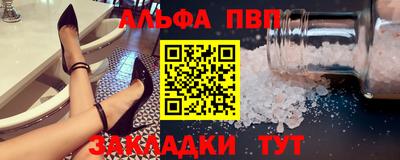 Альфа ПВП Бузулук