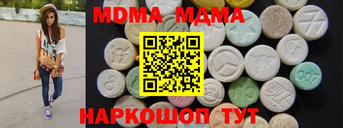 Кунгур  МДМА молли  MDMA молли  Вход с VPN 