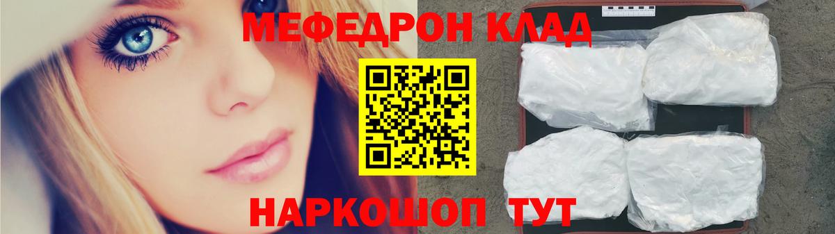 МЯУ-МЯУ кристаллы  МЕФ  Кунгур  Вход с VPN  МЕФ 