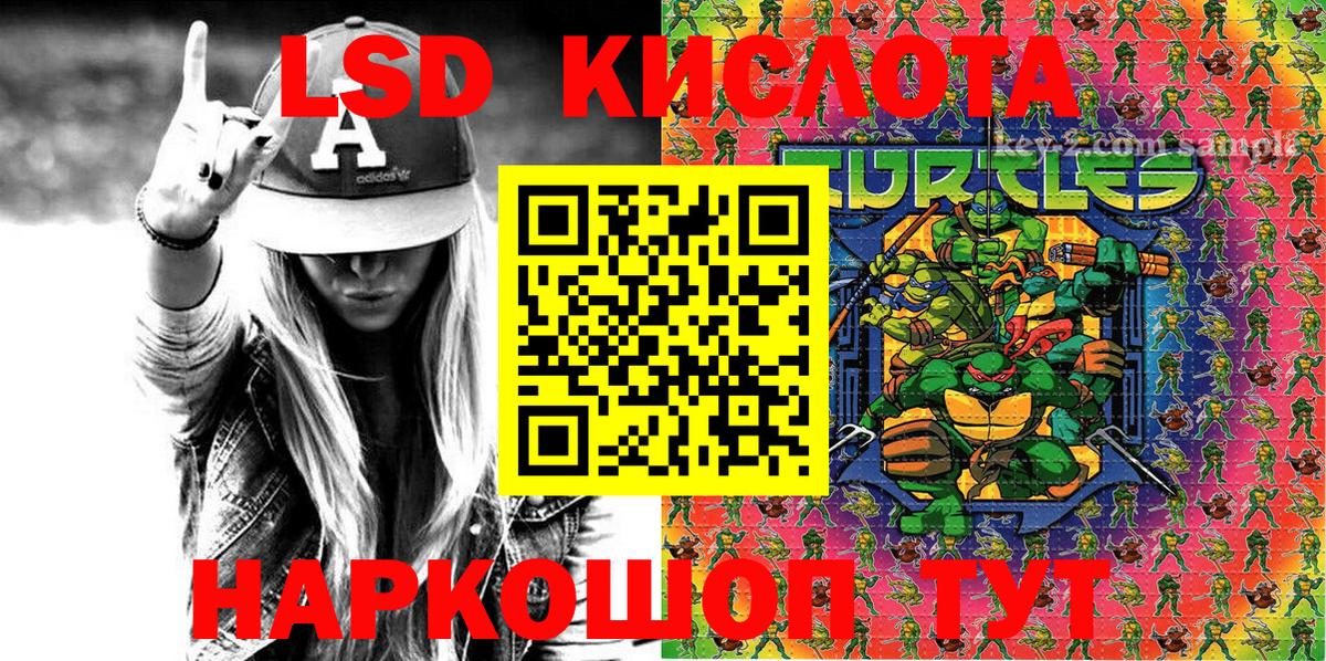 Кунгур  Наркотические марки 1,5мг  Вход с VPN 