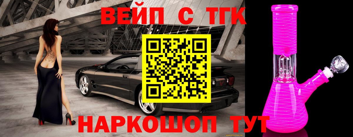 Дистиллят ТГК вейп  ТГК Wax  Кунгур  Вход с VPN 