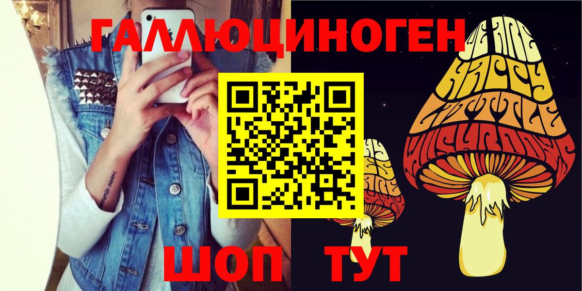 Кунгур  Псилоцибиновые грибы мухоморы  Вход с VPN  Галлюциногенные грибы прущие грибы 